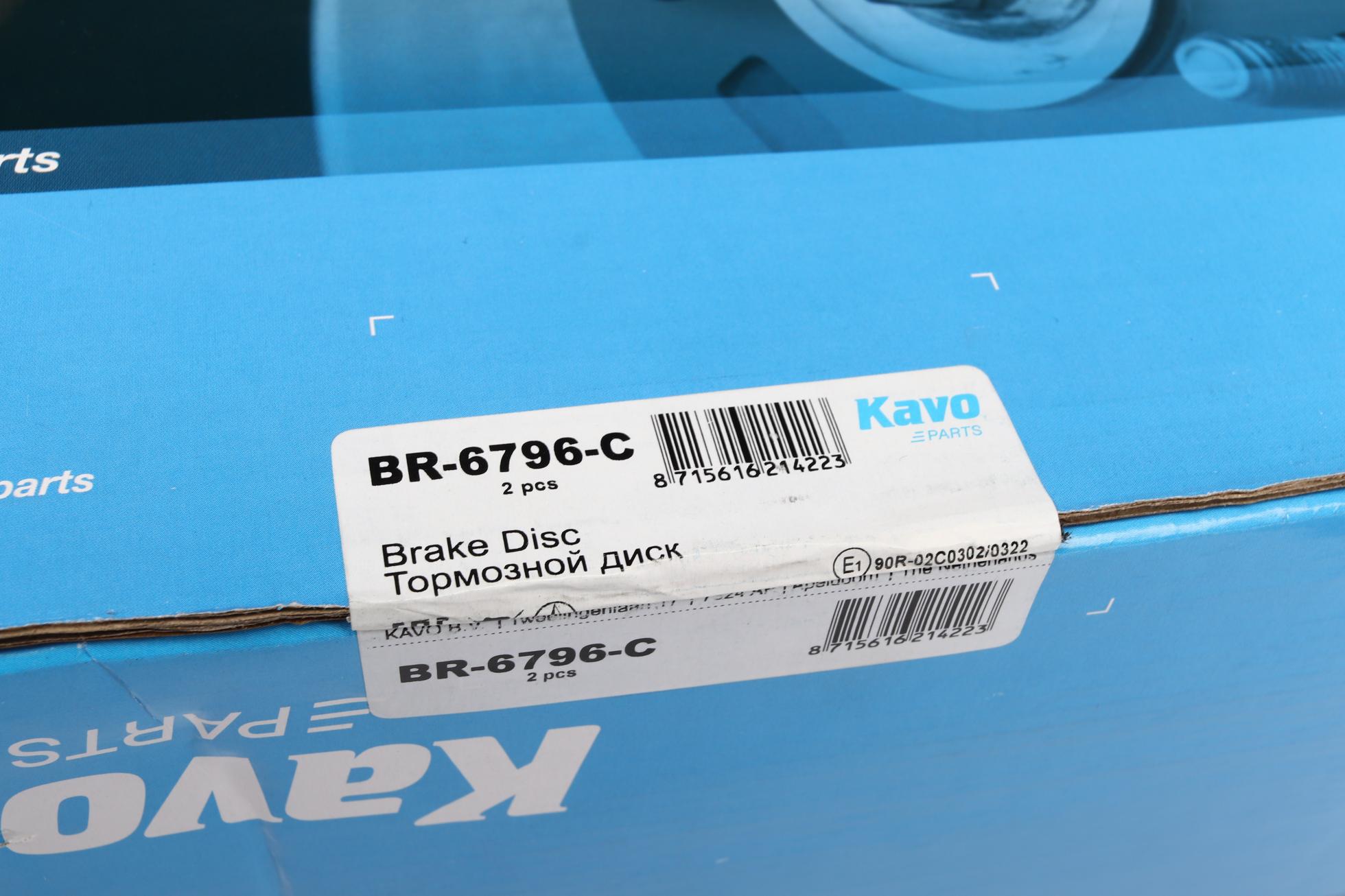 BR6796C KAVO PARTS